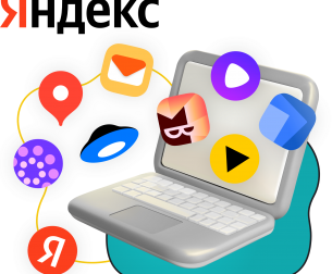 Яндекс сервисы - КИБЕРшкола программирования для детей, компьютерные курсы для школьников, начинающих и подростков - KIBERone г. Тольятти